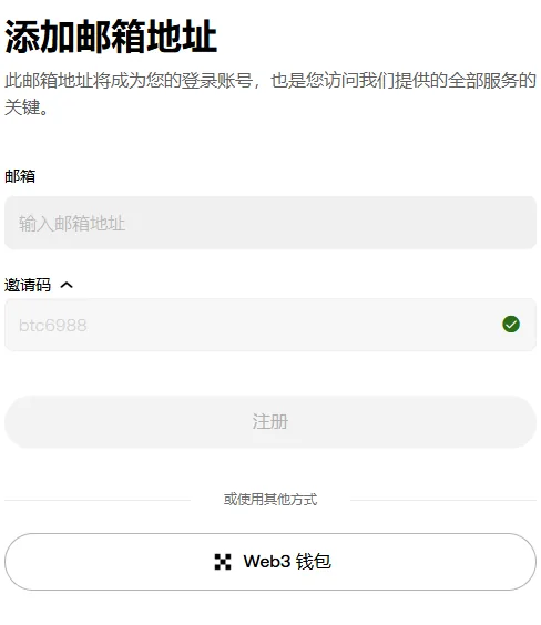 欧易注册第二屏表单：添加邮箱地址，邮箱输入框为空，邀请码一行已展开，框内填着 btc6988 并带绿色对勾，注册按钮为灰色，下方或使用其他方式只有 Web3 钱包