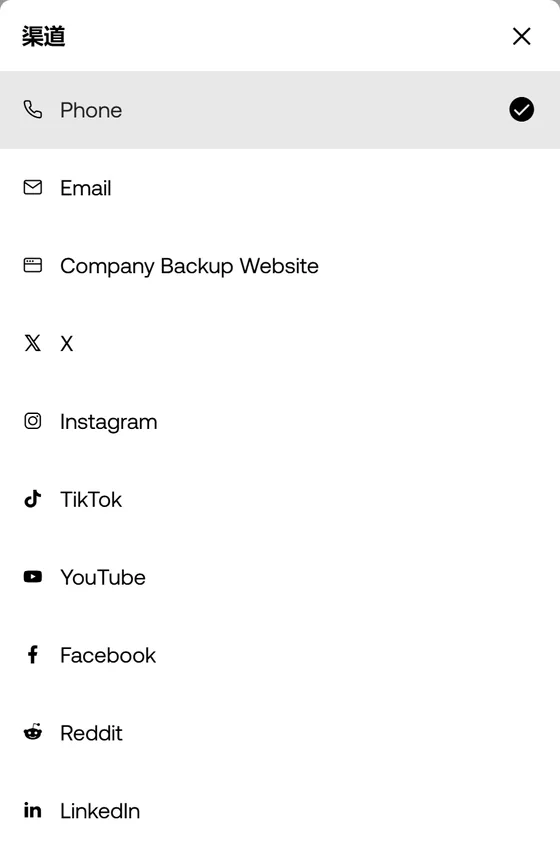 欧易官方渠道验证页的渠道下拉列表，依次是 Phone、Email、Company Backup Website、X、Instagram 等